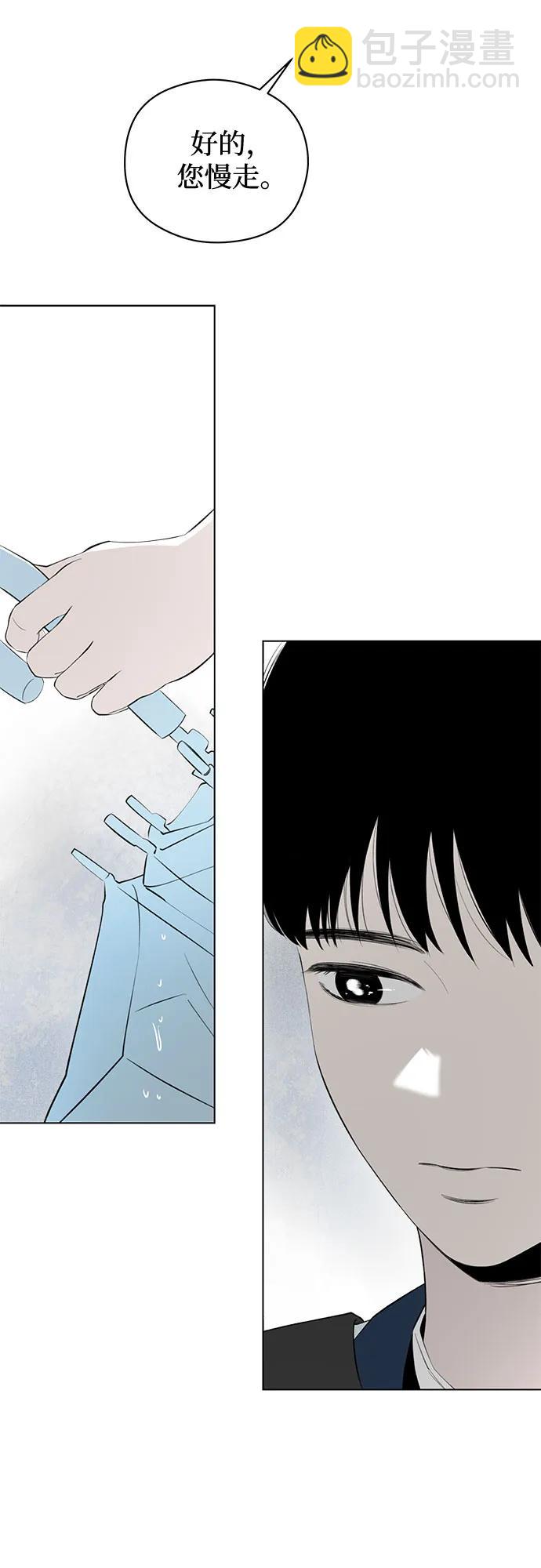 戀愛是番茄味 - 第41話 混亂（3）(1/2) - 3
