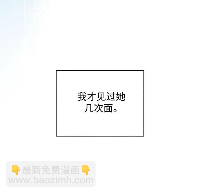 戀愛是番茄味 - 第41話 混亂（3）(1/2) - 5