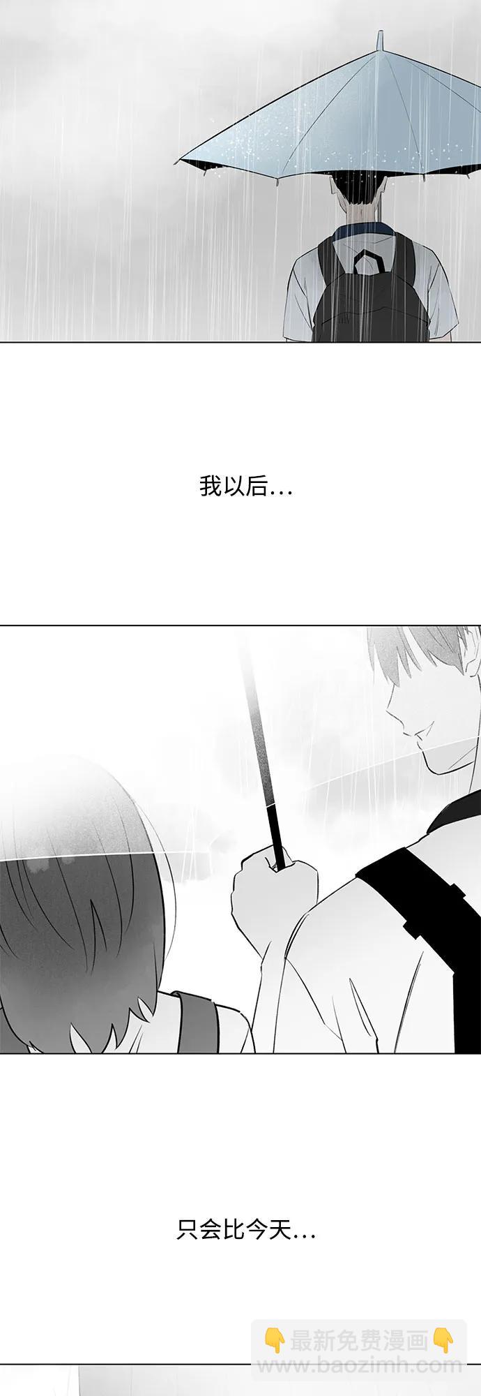 戀愛是番茄味 - 第41話 混亂（3）(1/2) - 7