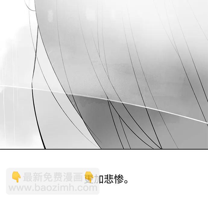 戀愛是番茄味 - 第41話 混亂（3）(1/2) - 8