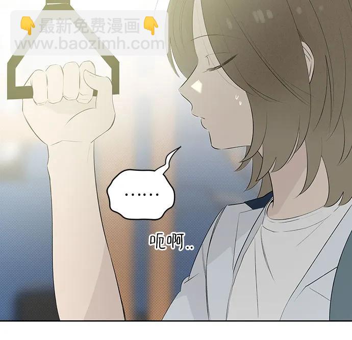 戀愛是番茄味 - 第41話 混亂（3）(1/2) - 3