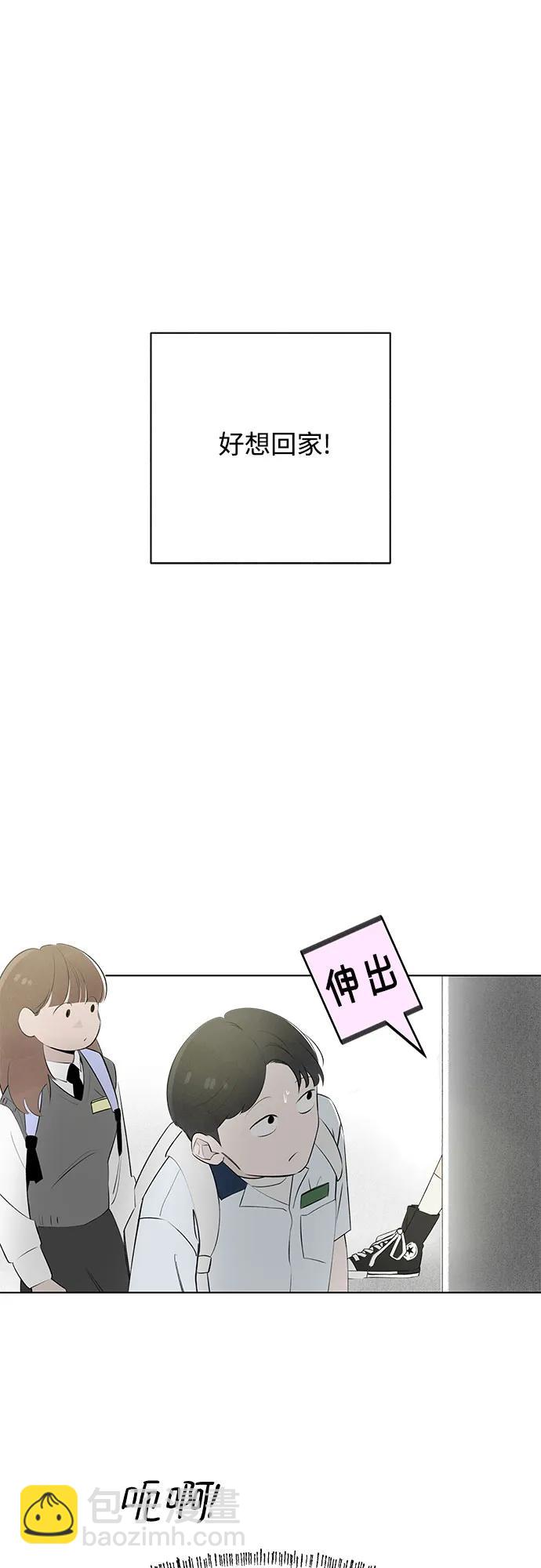 戀愛是番茄味 - 第41話 混亂（3）(1/2) - 4