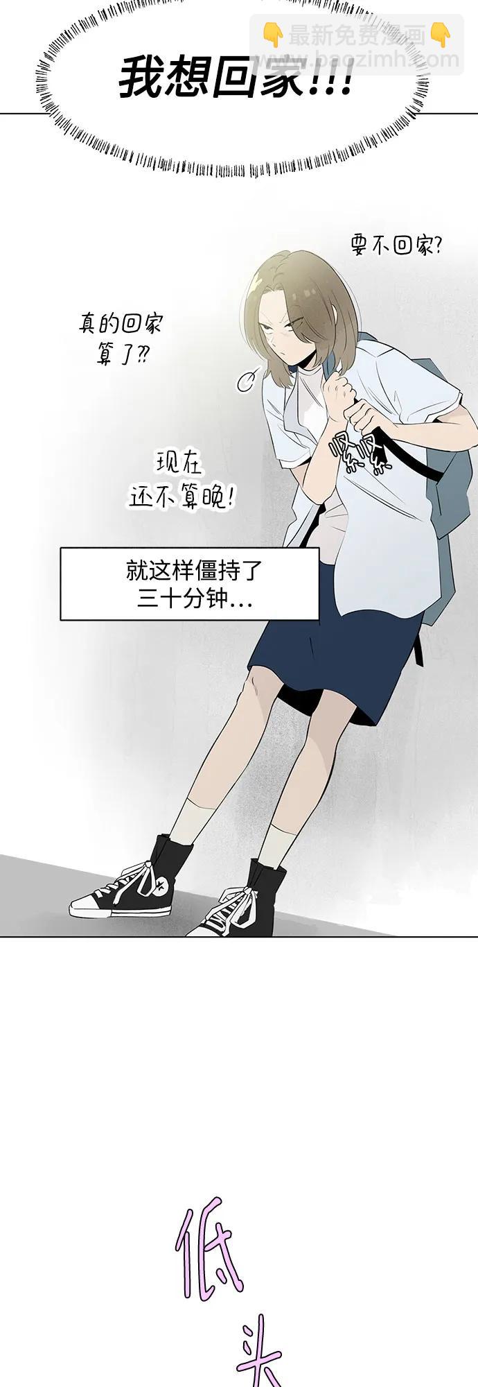 戀愛是番茄味 - 第41話 混亂（3）(1/2) - 5
