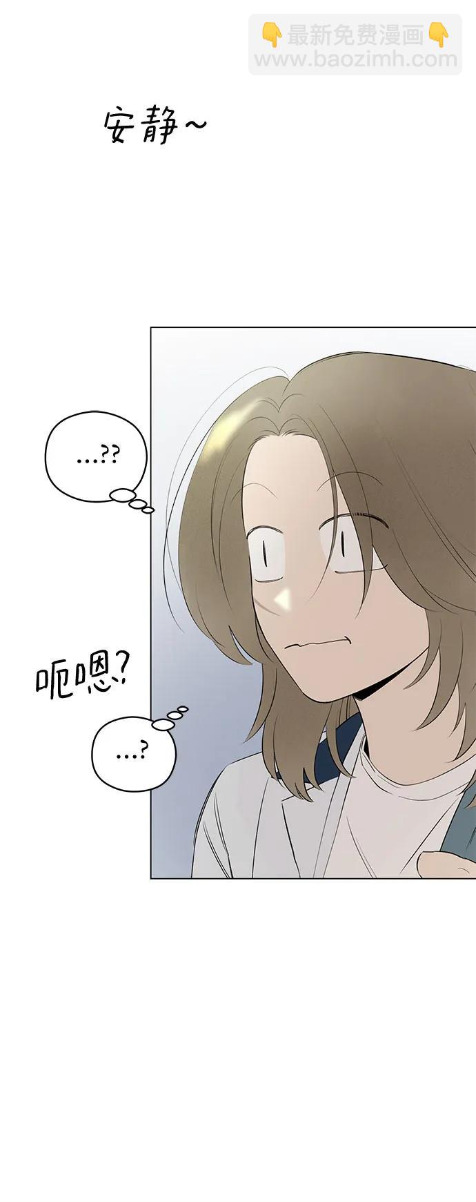 戀愛是番茄味 - 第41話 混亂（3）(1/2) - 3