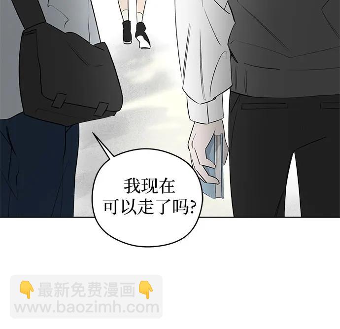 戀愛是番茄味 - 第41話 混亂（3）(1/2) - 8