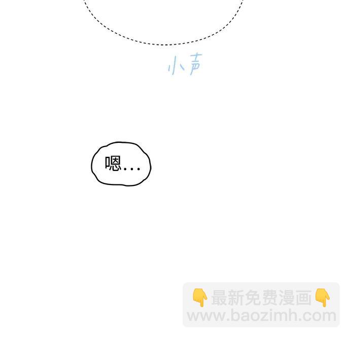 戀愛是番茄味 - 第41話 混亂（3）(1/2) - 1