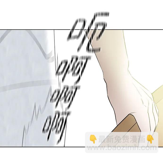戀愛是番茄味 - 第41話 混亂（3）(1/2) - 4