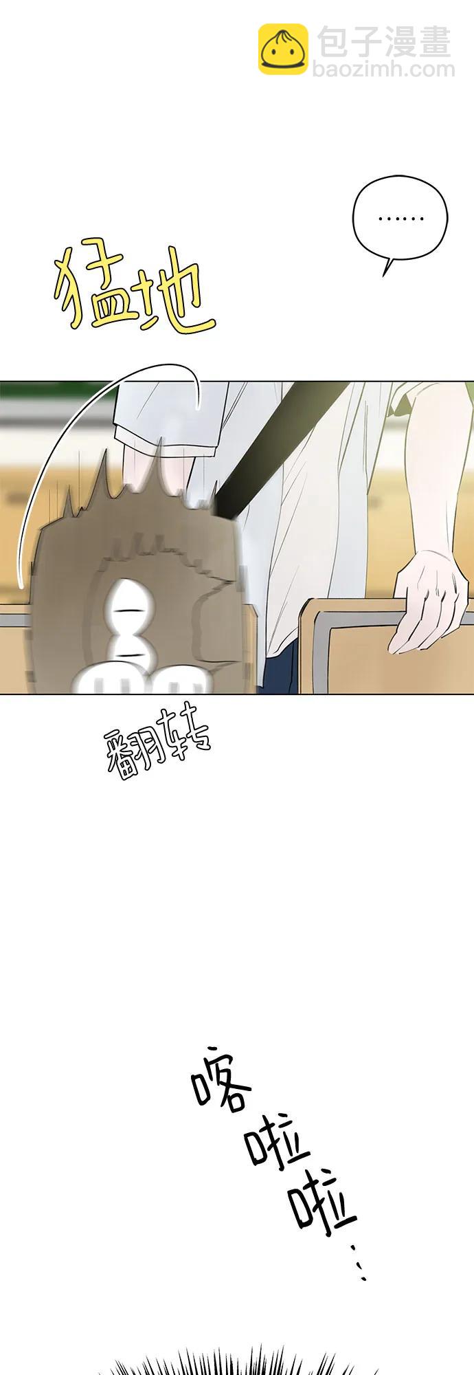 戀愛是番茄味 - 第41話 混亂（3）(1/2) - 5