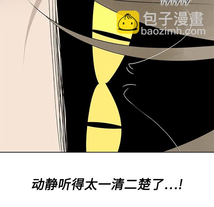 戀愛是番茄味 - 第41話 混亂（3）(1/2) - 7