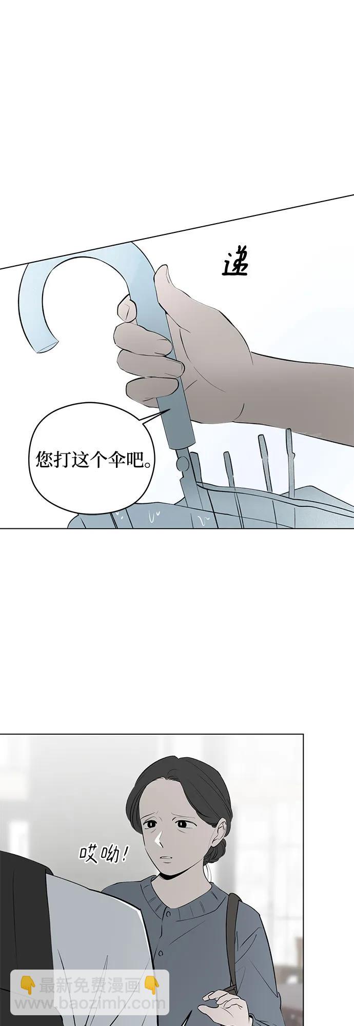 戀愛是番茄味 - 第41話 混亂（3）(1/2) - 5