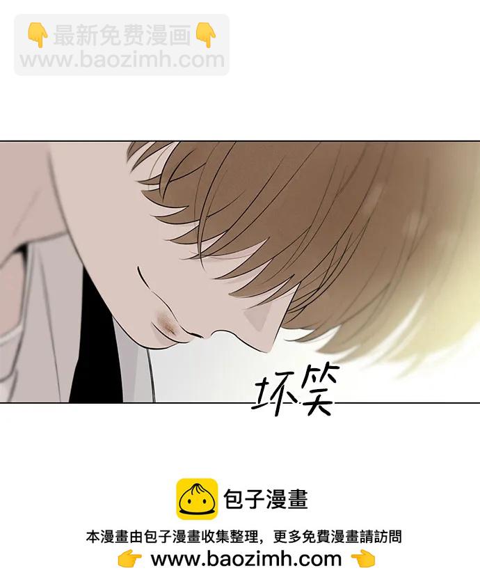 戀愛是番茄味 - 第41話 混亂（3）(1/2) - 2