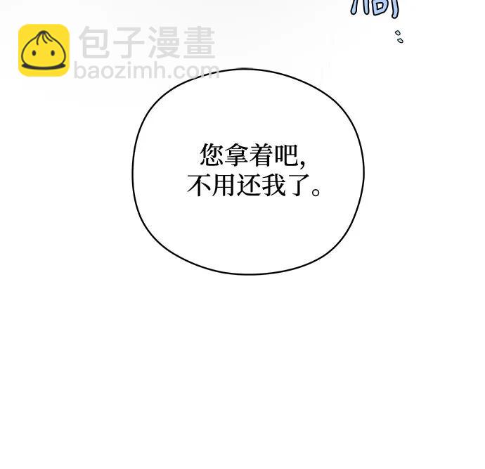 戀愛是番茄味 - 第41話 混亂（3）(1/2) - 7