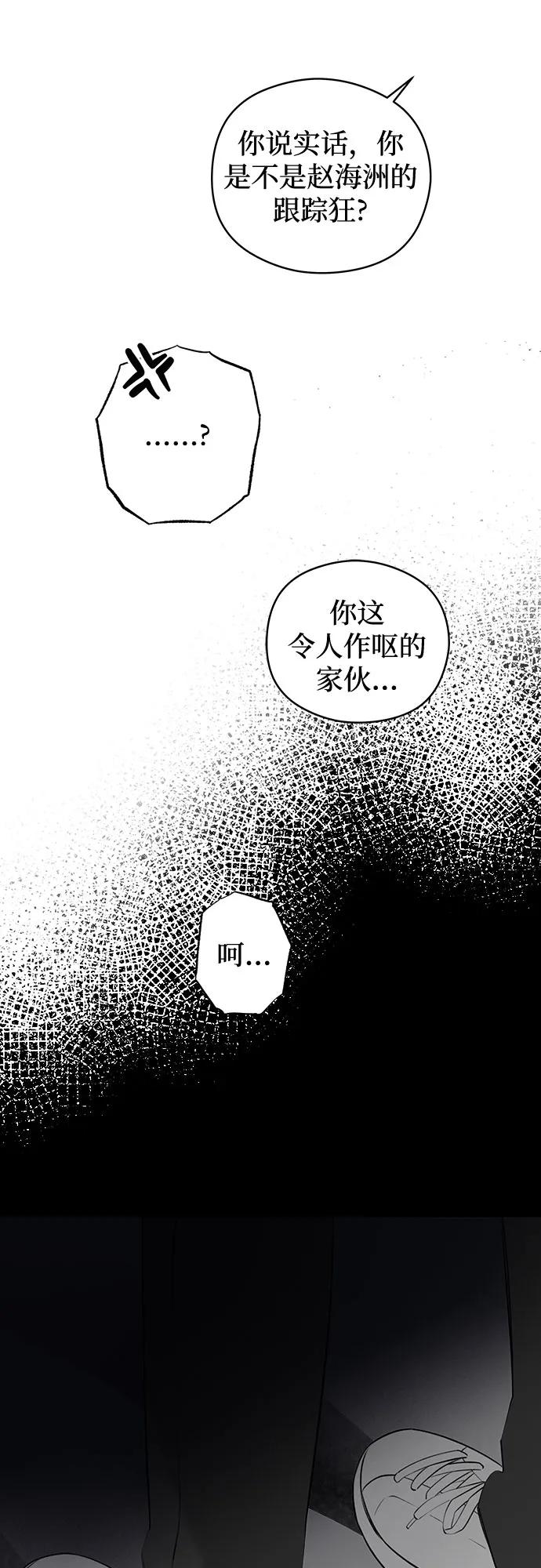 第43话 告白跑腿13