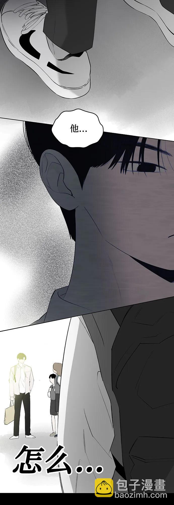 戀愛是番茄味 - 第43話 告白跑腿(1/2) - 7