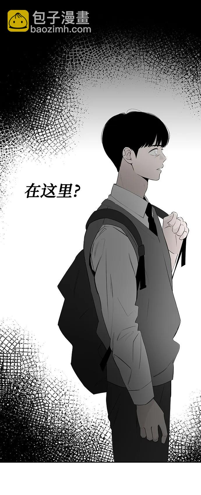 戀愛是番茄味 - 第43話 告白跑腿(1/2) - 1