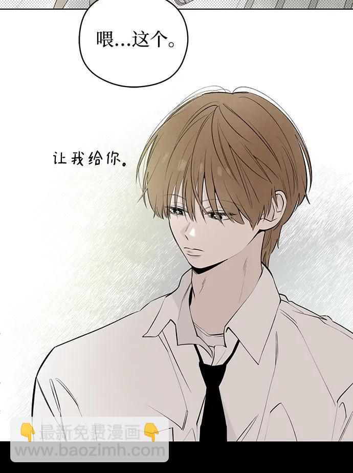 戀愛是番茄味 - 第43話 告白跑腿(1/2) - 1