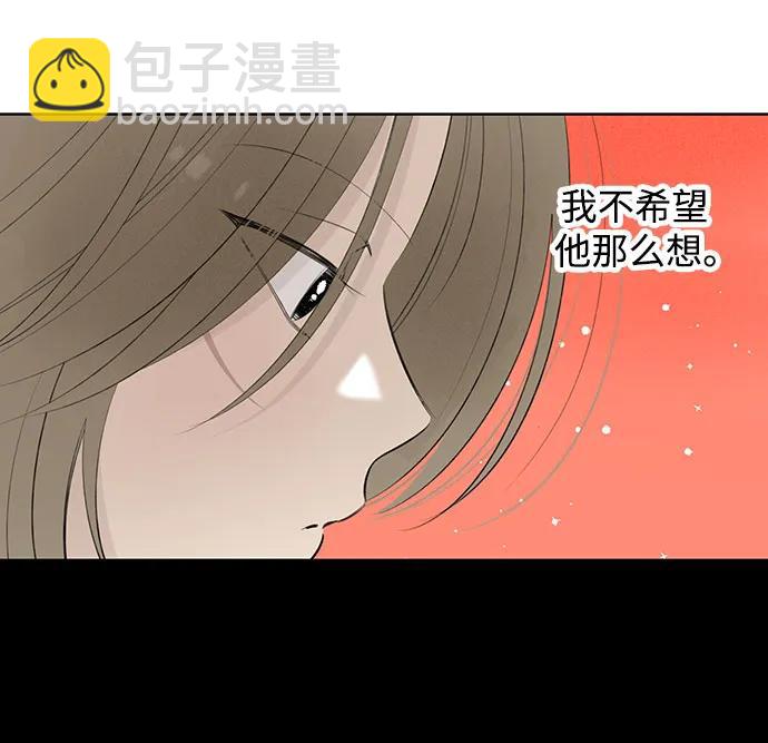 戀愛是番茄味 - 第43話 告白跑腿(1/2) - 4