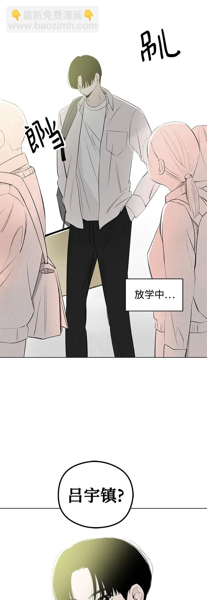 戀愛是番茄味 - 第43話 告白跑腿(1/2) - 3