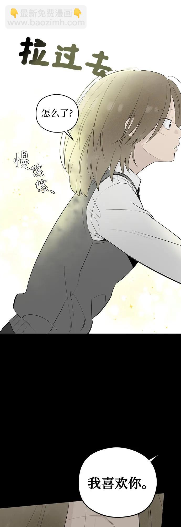 戀愛是番茄味 - 第43話 告白跑腿(1/2) - 6