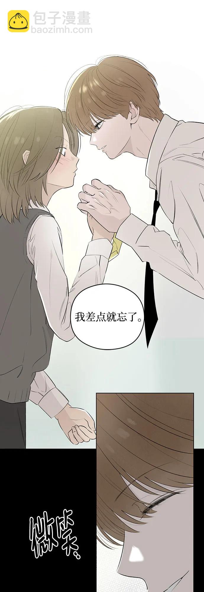 戀愛是番茄味 - 第43話 告白跑腿(1/2) - 8