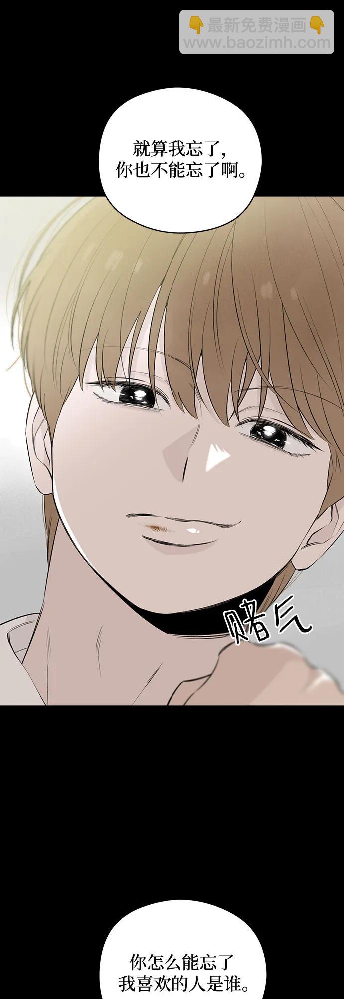 戀愛是番茄味 - 第43話 告白跑腿(1/2) - 2
