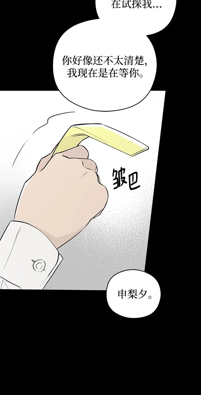 第43话 告白跑腿36