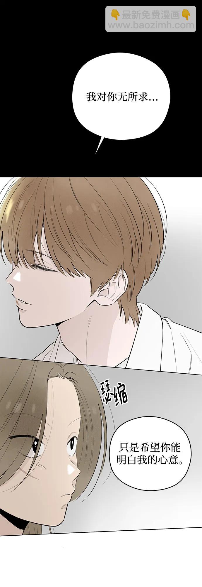 戀愛是番茄味 - 第43話 告白跑腿(1/2) - 6