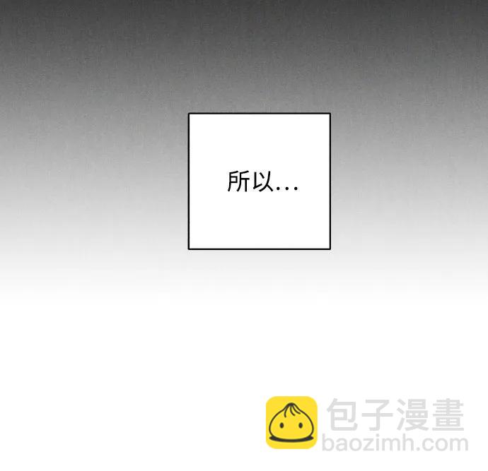 戀愛是番茄味 - 第43話 告白跑腿(1/2) - 8