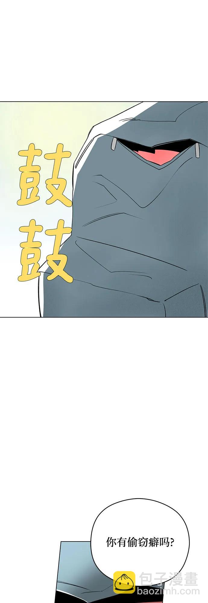 戀愛是番茄味 - 第43話 告白跑腿(1/2) - 1