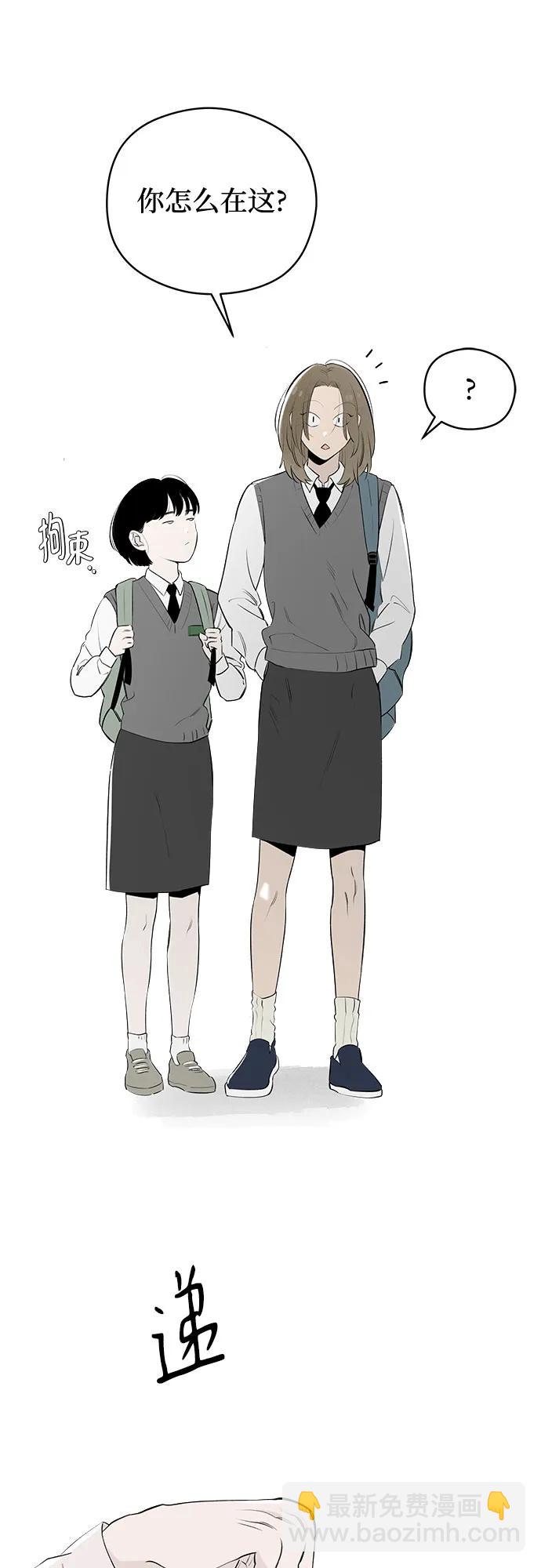 戀愛是番茄味 - 第43話 告白跑腿(1/2) - 5