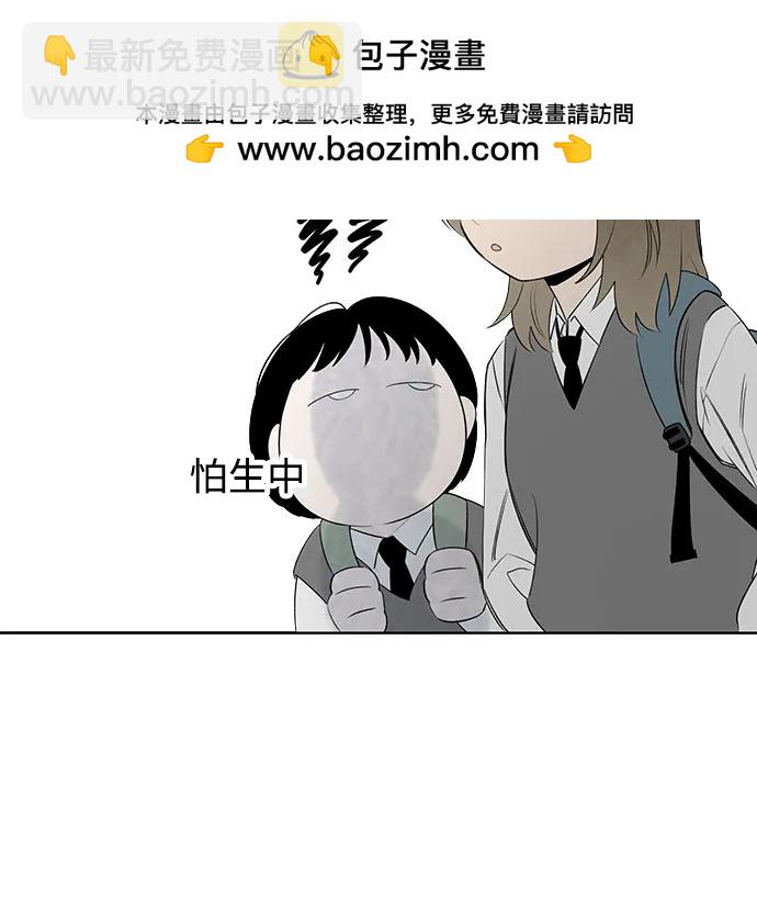 戀愛是番茄味 - 第43話 告白跑腿(1/2) - 7