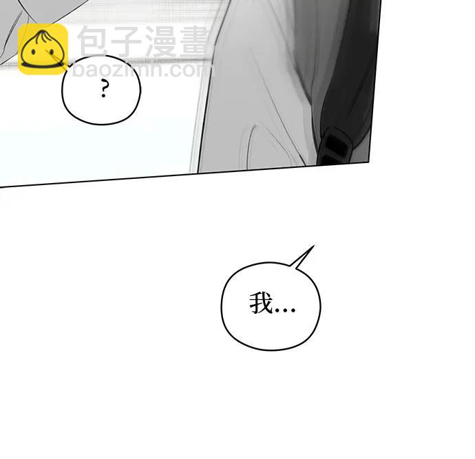 戀愛是番茄味 - 第45話 單向通行(2)(1/2) - 2