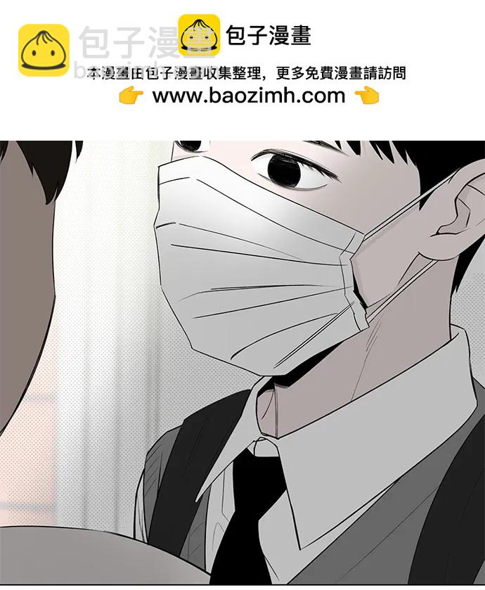 戀愛是番茄味 - 第45話 單向通行(2)(1/2) - 5