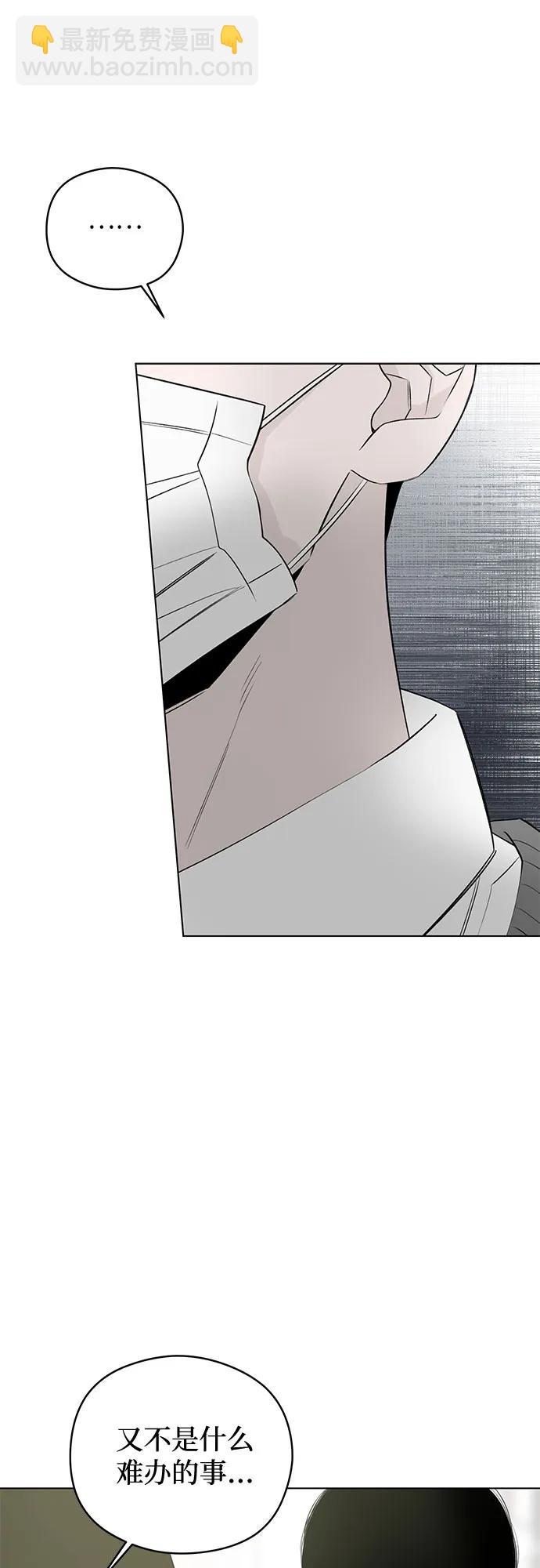 戀愛是番茄味 - 第45話 單向通行(2)(1/2) - 6