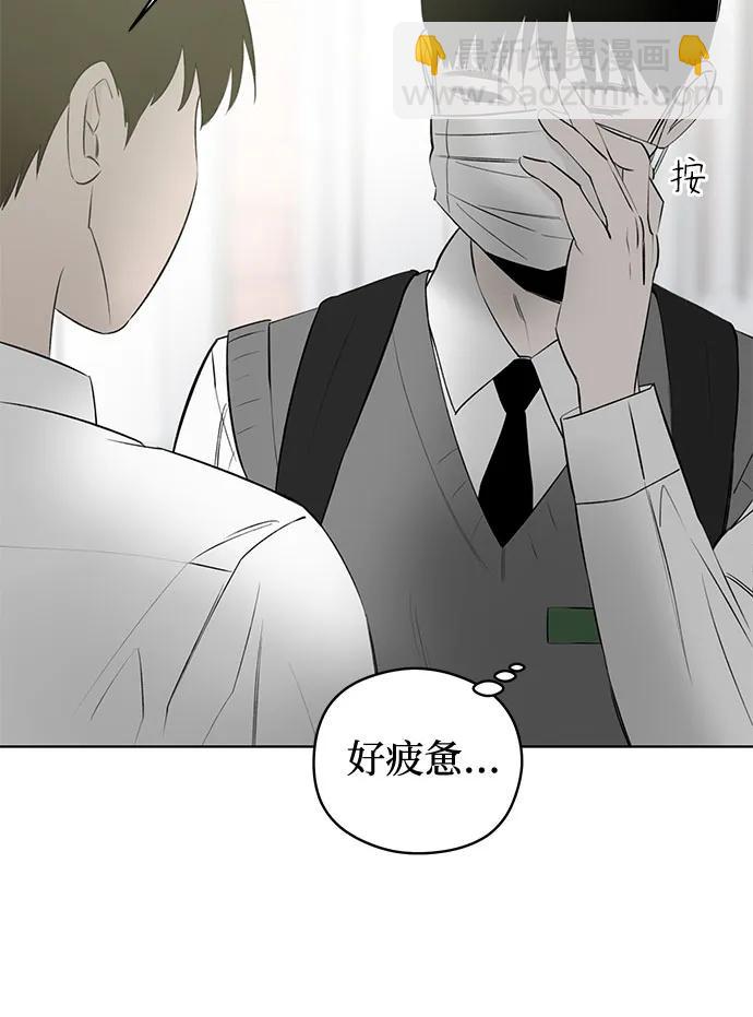 戀愛是番茄味 - 第45話 單向通行(2)(1/2) - 7