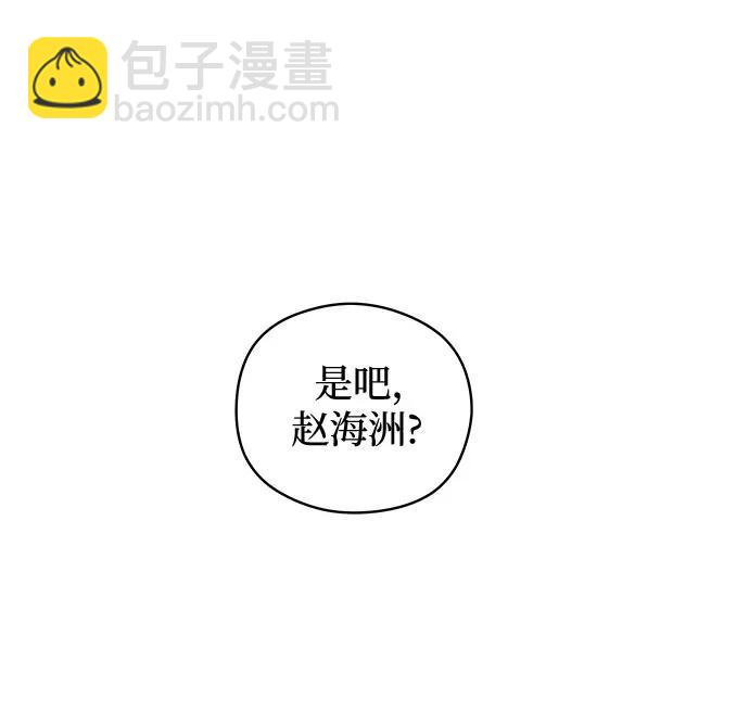 戀愛是番茄味 - 第45話 單向通行(2)(1/2) - 2