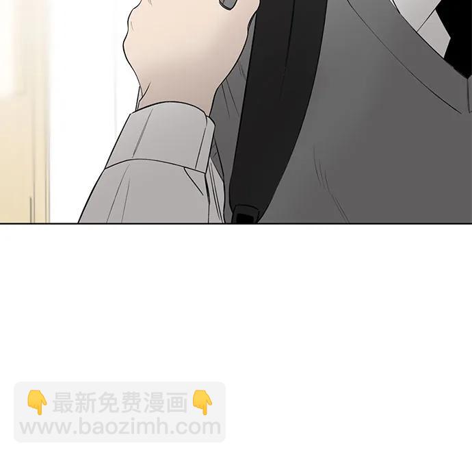 戀愛是番茄味 - 第45話 單向通行(2)(1/2) - 5