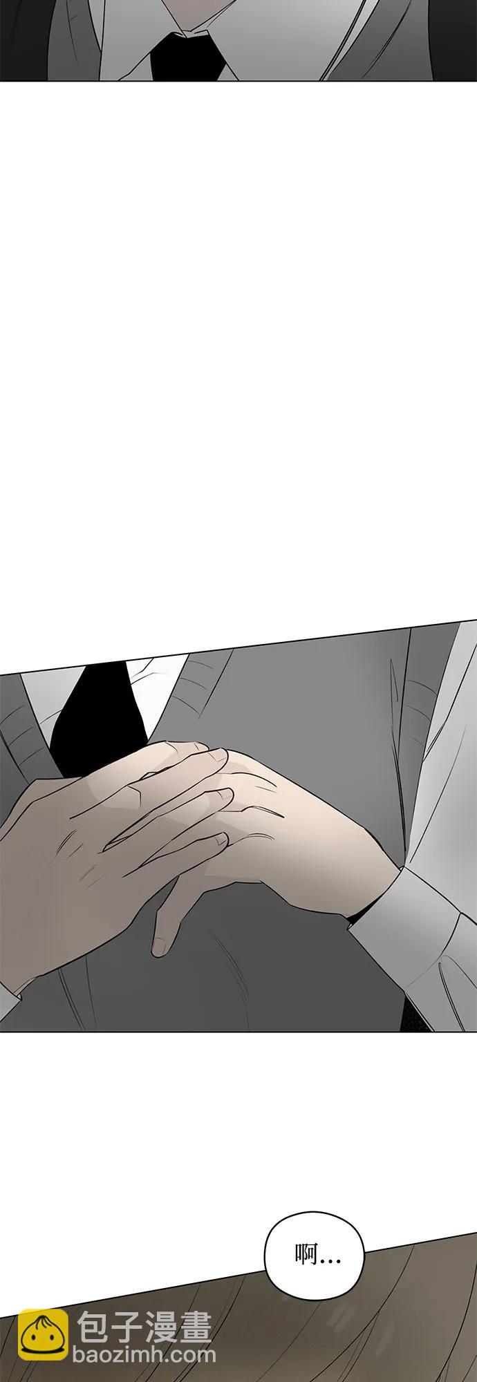 戀愛是番茄味 - 第45話 單向通行(2)(1/2) - 2