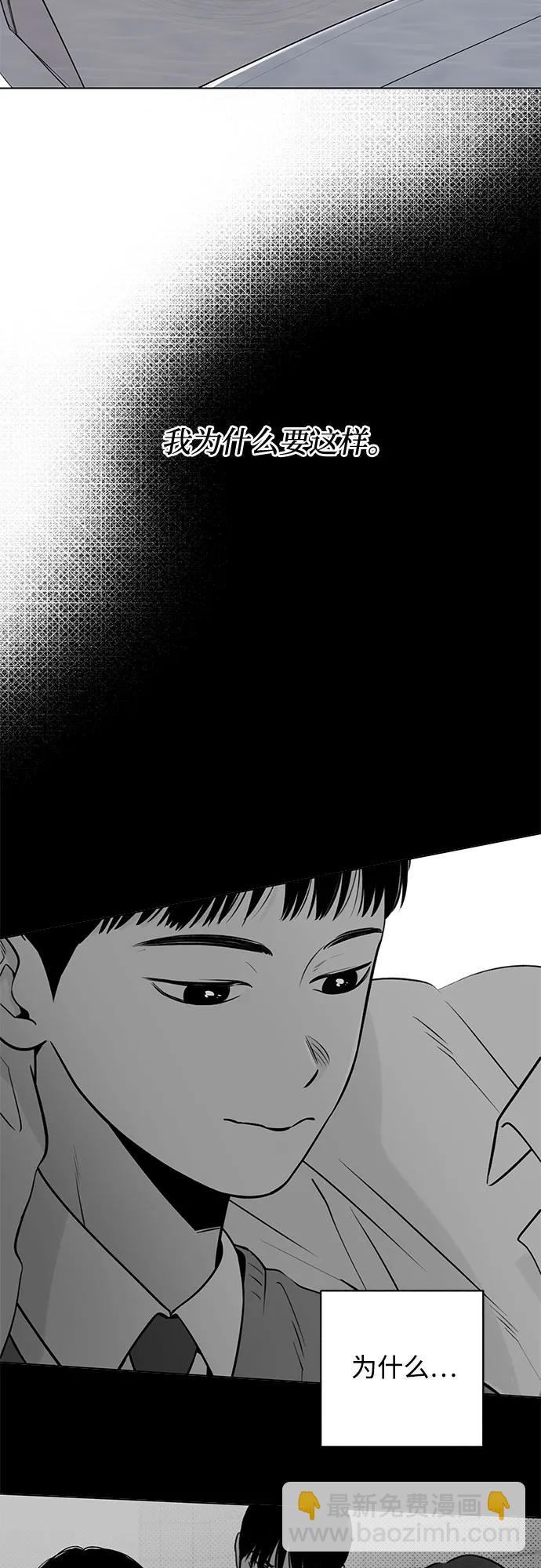 戀愛是番茄味 - 第45話 單向通行(2)(1/2) - 5