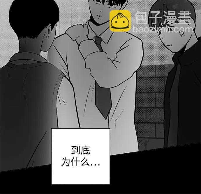 戀愛是番茄味 - 第45話 單向通行(2)(1/2) - 6