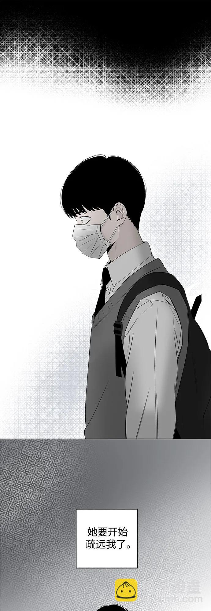 戀愛是番茄味 - 第45話 單向通行(2)(1/2) - 7