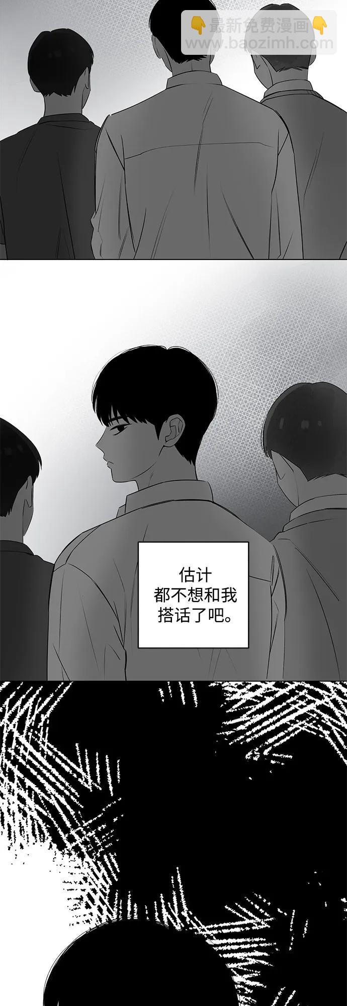 戀愛是番茄味 - 第45話 單向通行(2)(1/2) - 8