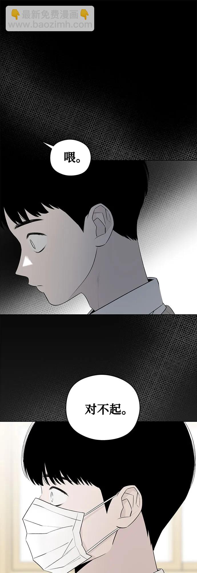戀愛是番茄味 - 第45話 單向通行(2)(1/2) - 2