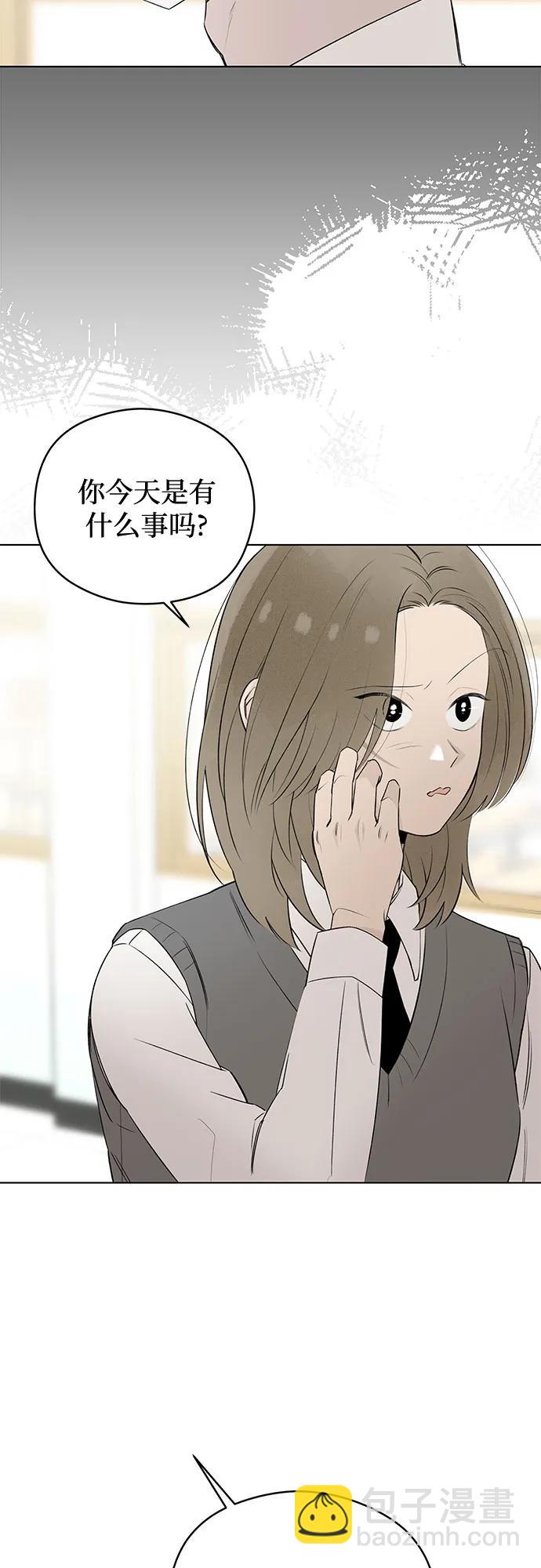 戀愛是番茄味 - 第45話 單向通行(2)(1/2) - 3
