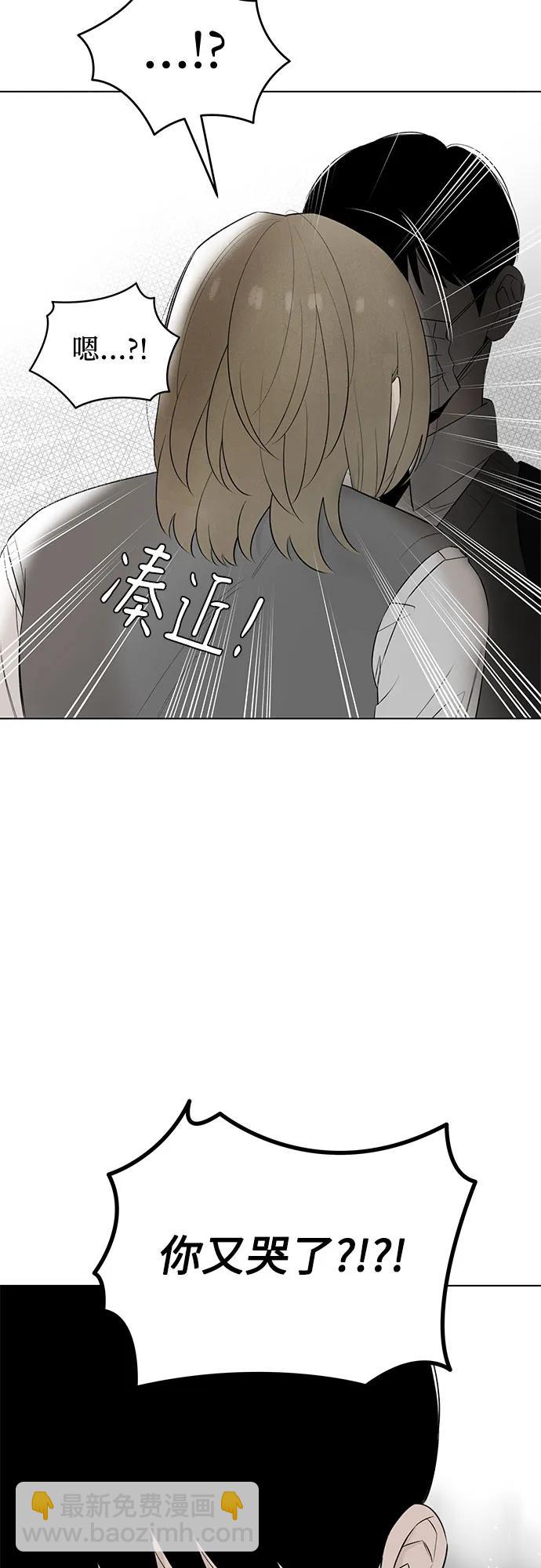戀愛是番茄味 - 第45話 單向通行(2)(1/2) - 1