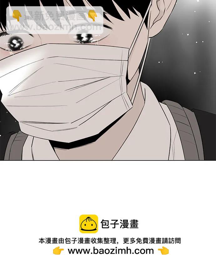 戀愛是番茄味 - 第45話 單向通行(2)(1/2) - 2