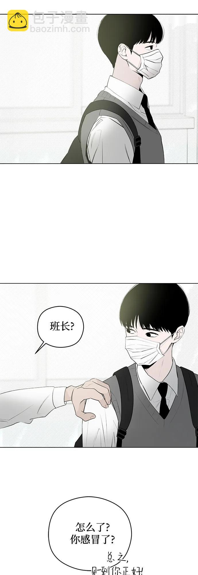戀愛是番茄味 - 第45話 單向通行(2)(1/2) - 8