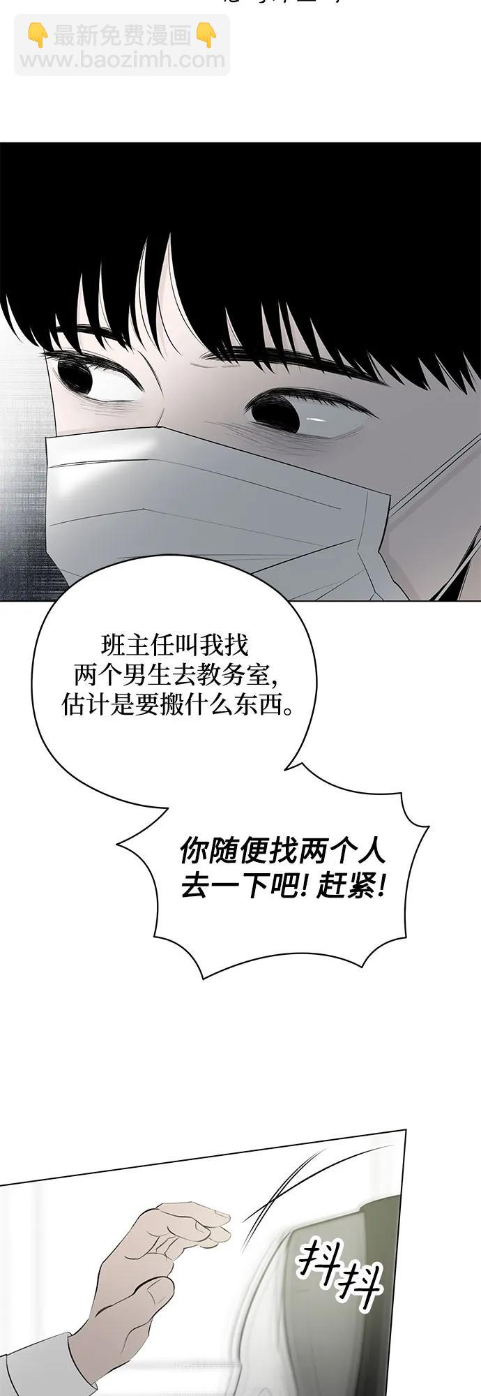 戀愛是番茄味 - 第45話 單向通行(2)(1/2) - 1