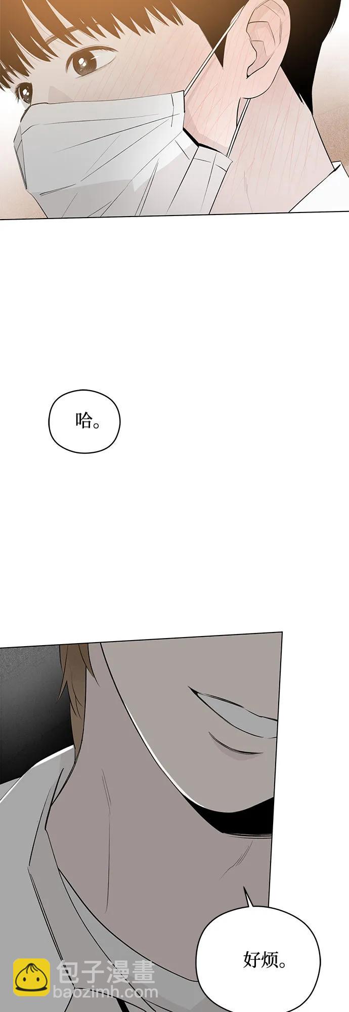 戀愛是番茄味 - 第47話 單向通行(4)(1/2) - 4