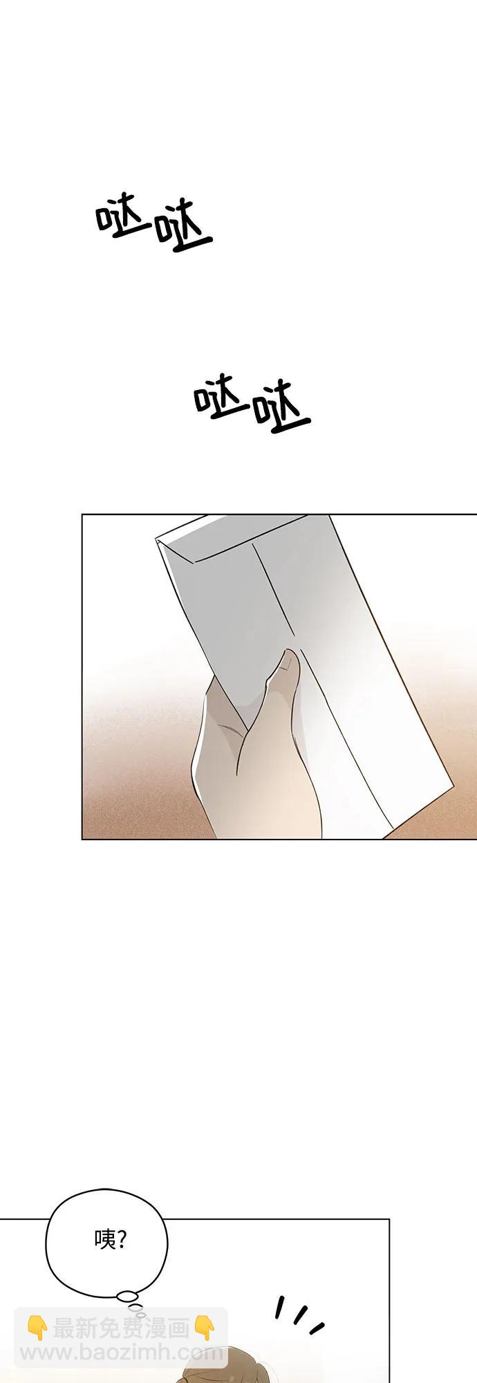 戀愛是番茄味 - 第47話 單向通行(4)(1/2) - 6